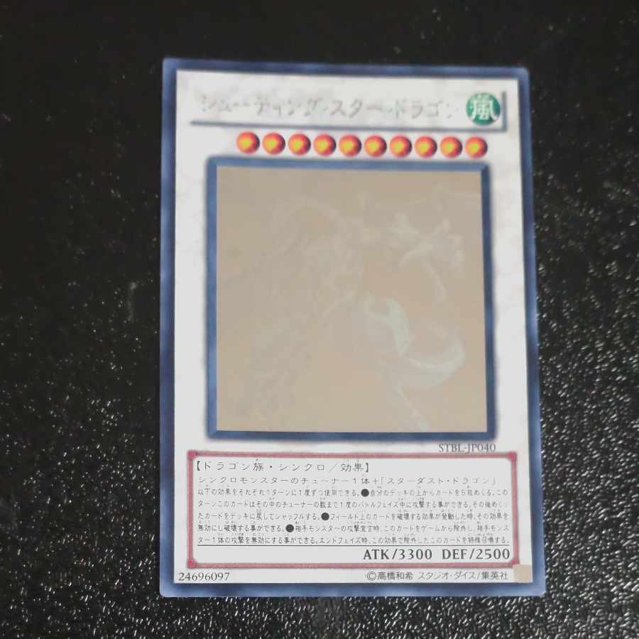 Shooting Star Dragon holographic rare JP040 [Korindo