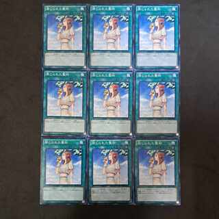 No.316 Yu-Gi-Oh Forbidden Chalice Chokotaro