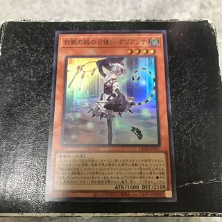 Arianna, the Servant of the White Silver Castle Super Rare JP017