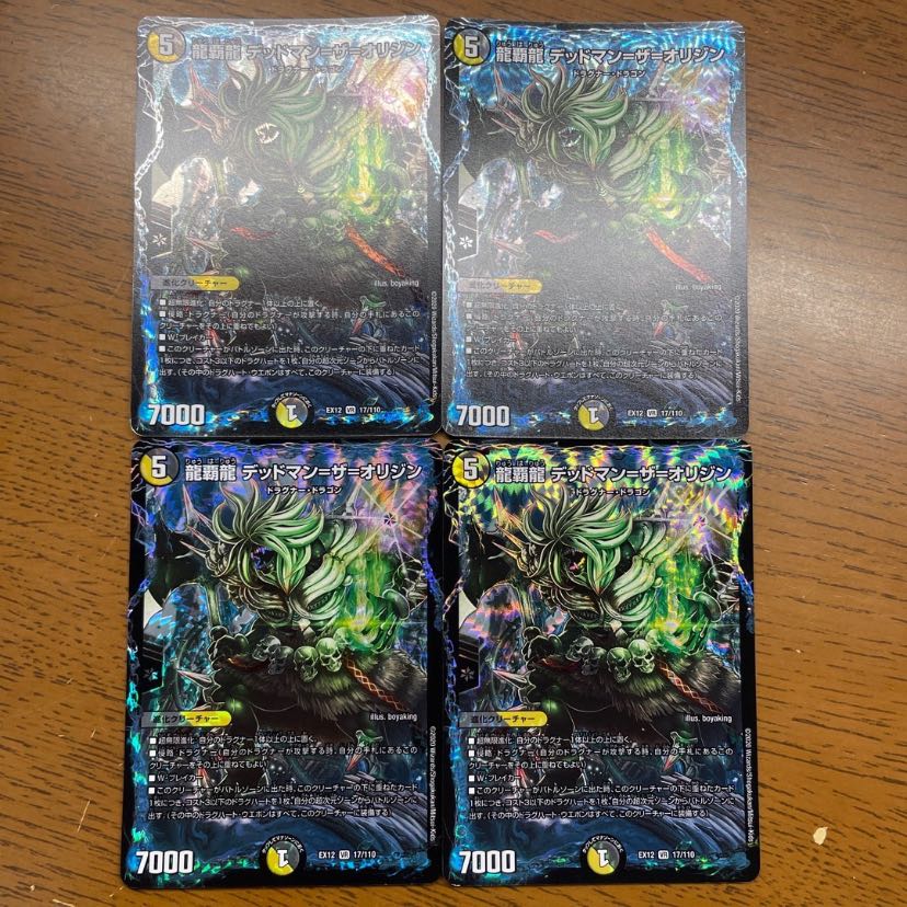 Ryuha Ryu Dead Man=The Origin VR 17/110