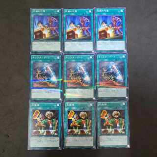 No.320 Yu-Gi-Oh Left Arm Offering Monster Gate Reasoning Chokotaro