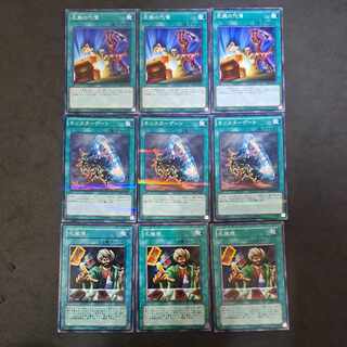 No.321 Yu-Gi-Oh Left Arm Offering Monster Gate Reasoning Chokotaro