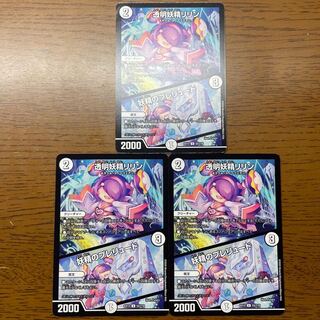 Lilin the Invisible Fairy｜Fairy Prelude U 52/110