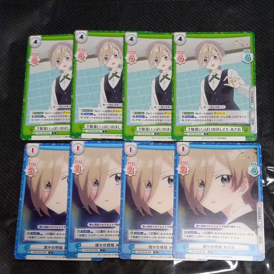 Geta Box Full of Hoshi-Imo Misao & Someone's Gaze Misao [Rebirth, Akudare-kokoku, Topeki !!!!!!!!!!!!!!!]