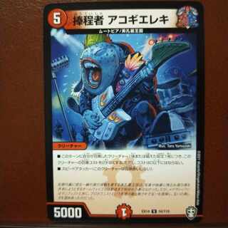 Fnl196 Set Discount Dedication Chengsha Acogi Electric U 54/110