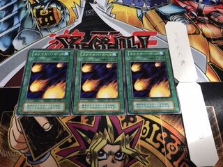 ファイヤー・ボール 初期 ノーマル 3枚セット