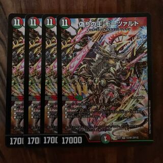 偽りの王モーツァルト