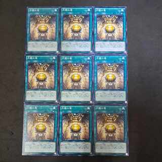 No.325 Yu-Gi-Oh! Moon Mirror Shield Chokotaro