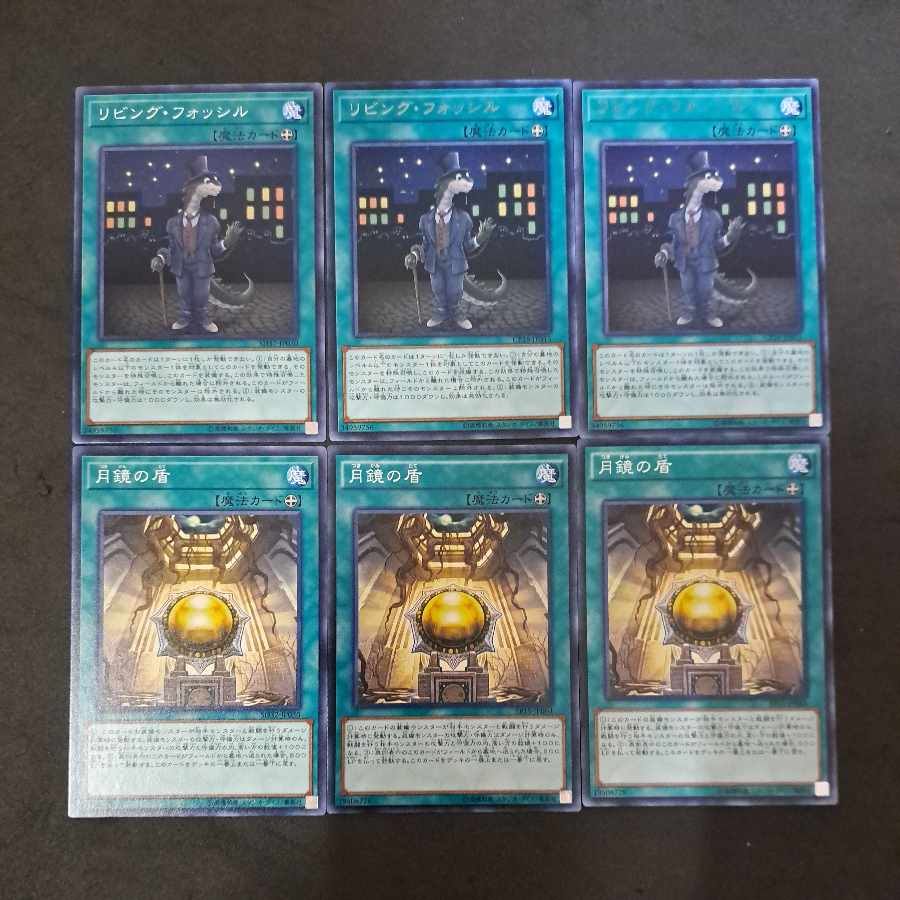 No.327 Yu-Gi-Oh! Moon Mirror Shield Chokotaro