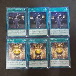 No.327 Yu-Gi-Oh! Moon Mirror Shield Chokotaro