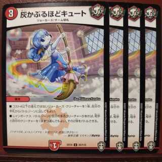 Fnl185-187セット割引　灰かぶるほどキュート U 55/110