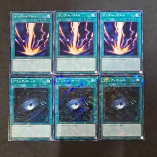 No.328　遊戯王　サンダーボルト　ブラックホール　ちょこ太郎