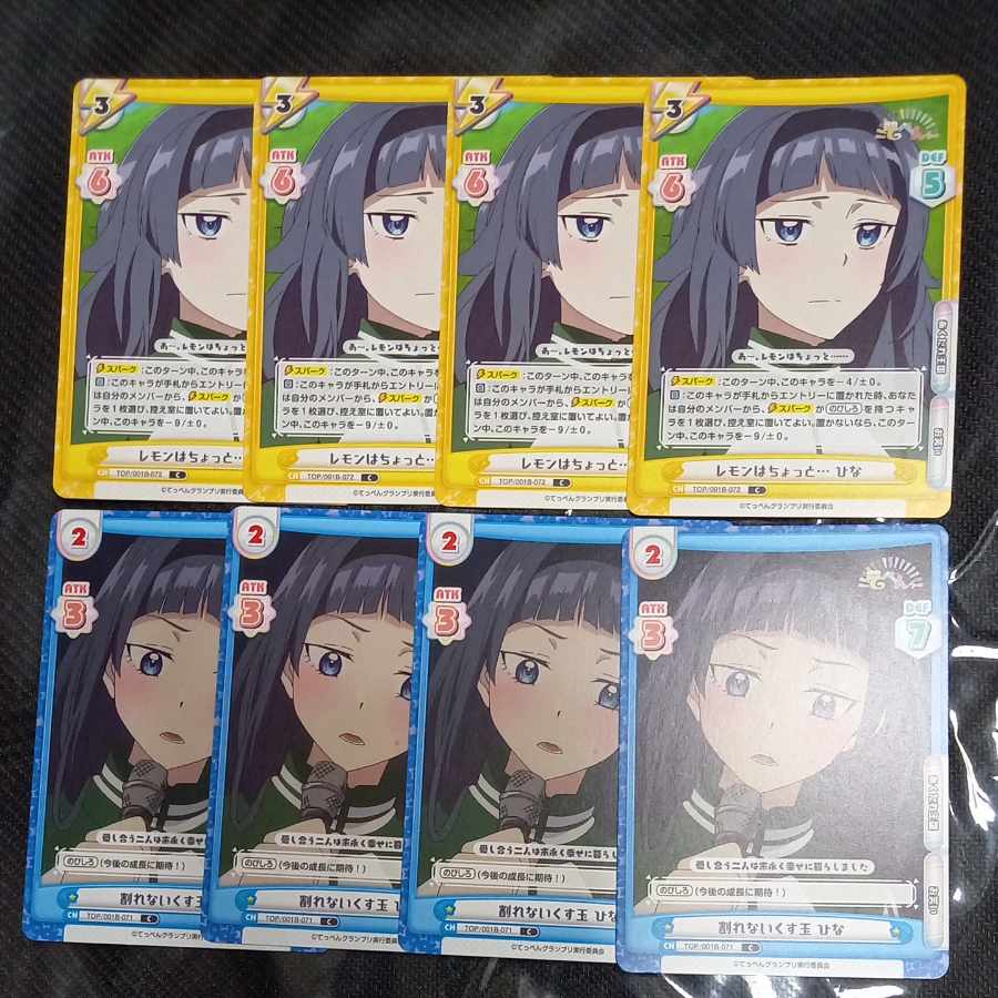 Lemon is a little... Hina & unbreakable Kusudama Hina [Reverse, Akudare-kokoku, Topeki !!!!!!!!!!!!!!!]