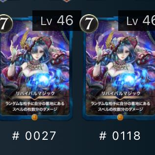 リバイバルマジック　2枚　バラ可