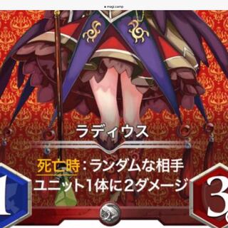 ラディウス  1枚