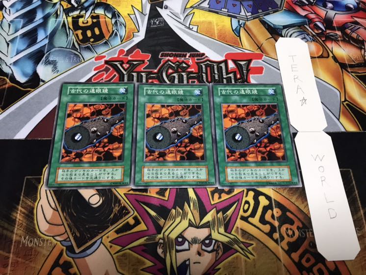 Ancient Telescope Early Normal Set of 3