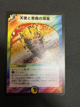 Angels and Darkness Devil's Tomb