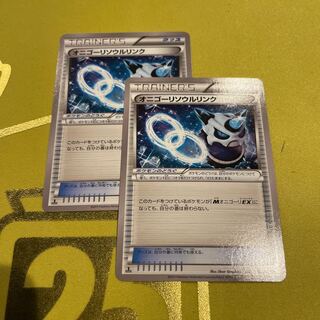 Glalie Soul Link U 055/059