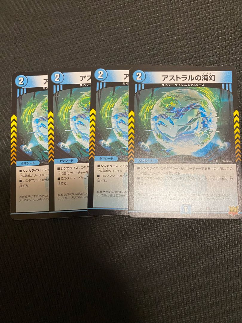 Umi phantom of astral C 57/76