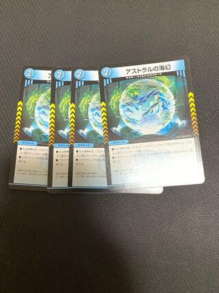 Umi phantom of astral C 57/76