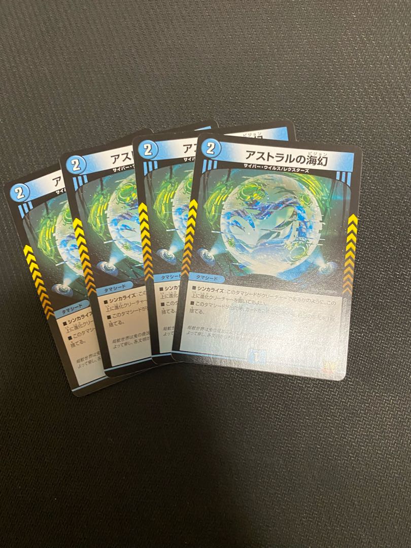 Umi phantom of astral C 57/76