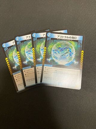 Umi phantom of astral C 57/76