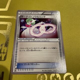 Gardevoir Seoul Link U 052/054