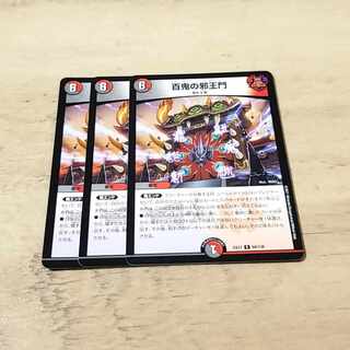 Hyakki no Evil King's Gate R 69/138