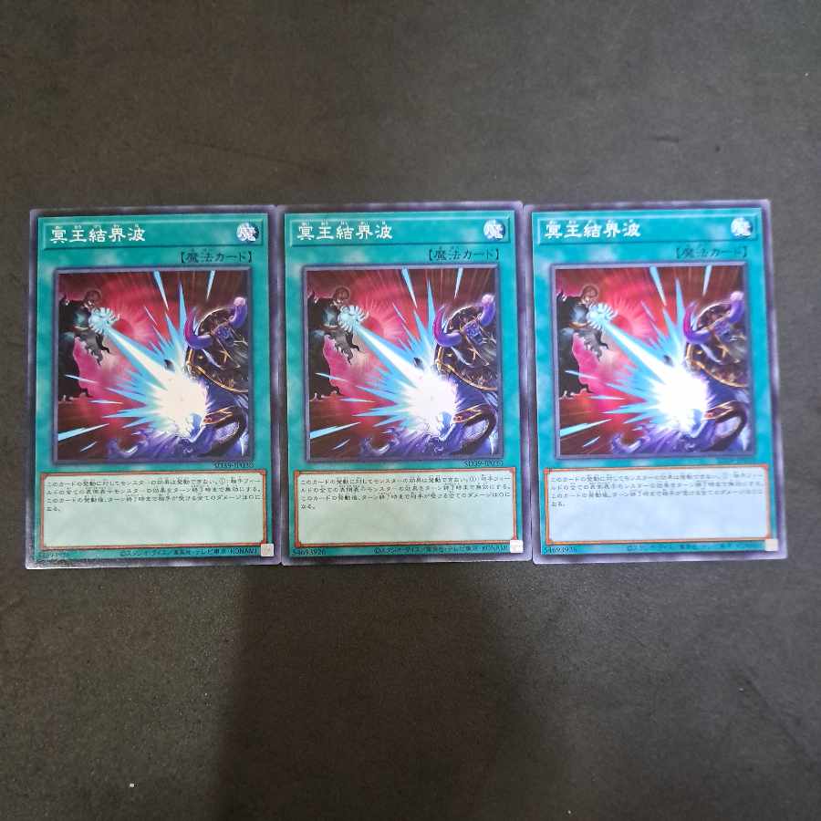 No.341 Yu-Gi-Oh! Dark Ruler No More