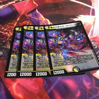 魔光大帝ネロ・グリフィスII世 VR 42/138 1枚