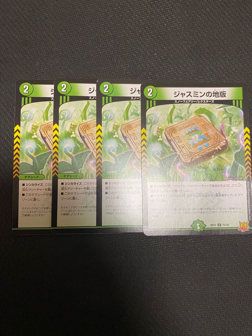 Jasmin's Land Plate C 75/76