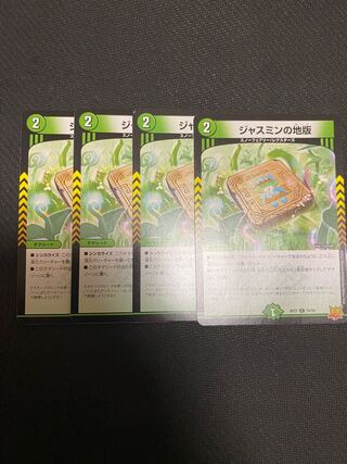 Jasmin's Land Plate C 75/76