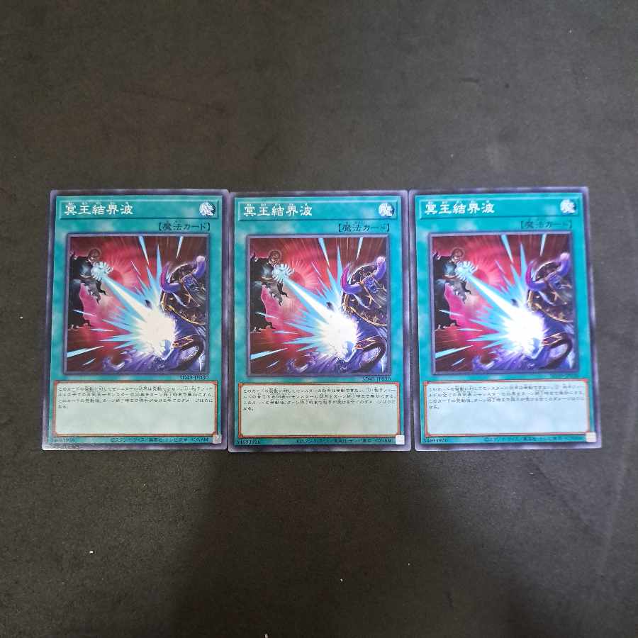 No.342 Yu-Gi-Oh! Dark Ruler No More