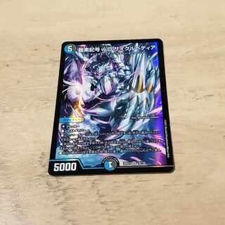 Dragon element symbol wD Cyclepedia SR 18/130