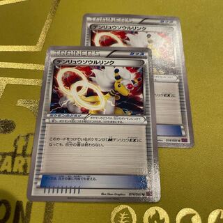 デンリュウソウルリンク U 074/081 1枚