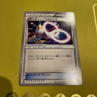 Alakazamソウルリンク