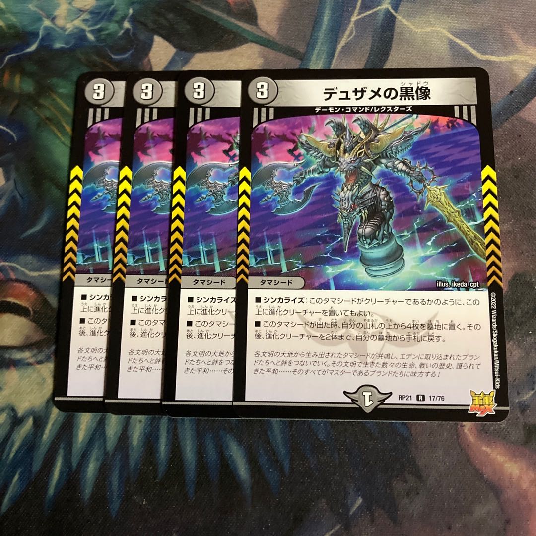 4 black statues of Dusame