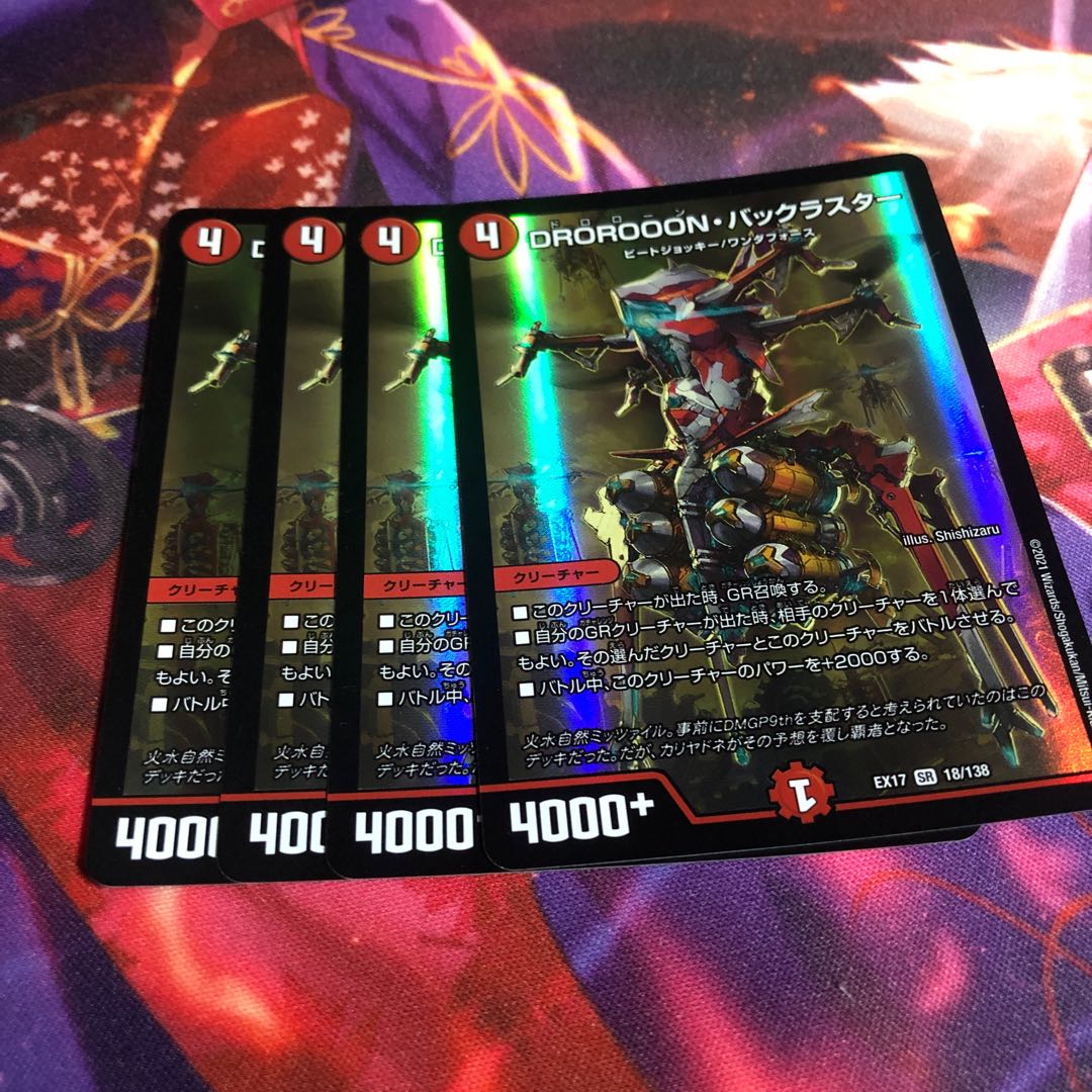 DROROOON BACKLUSTER SR S9/S12