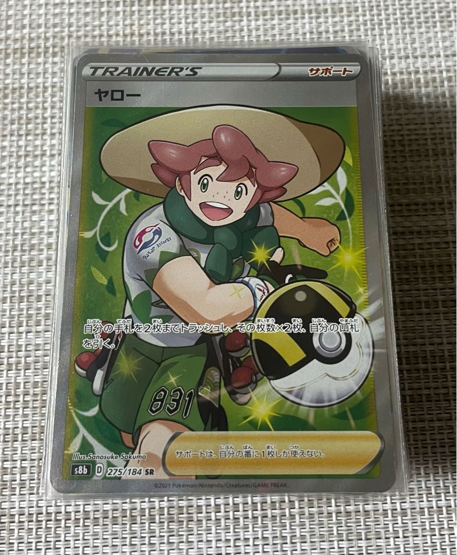 SR以上10以上確定ブロックオリパ