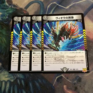 4 black statues of Viola