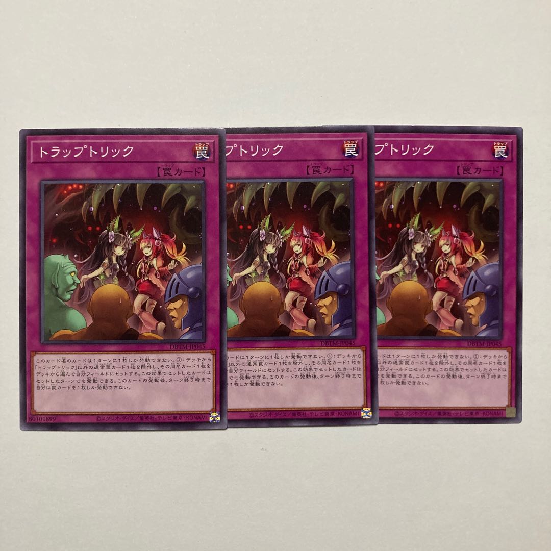 Trap Trick Normal JP045