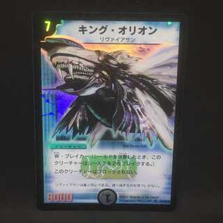 デュエマ　キングオリオン　psa9 デュエマ キングオリオン psa9