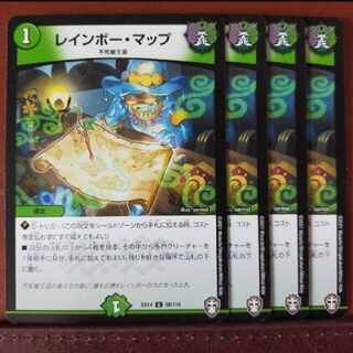 Fnl292セット割引　レインボー・マップ U 59/110