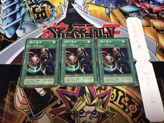 融合賢者 初期 ノーマル 3枚セット