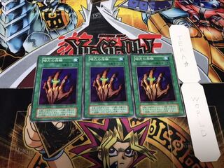 磁力の指輪 初期 ノーマル 3枚セット