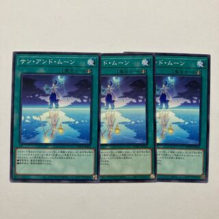 Sun and Moon Normal JP045