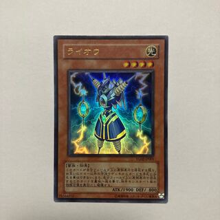 ライオウ ウルトラレア JP001