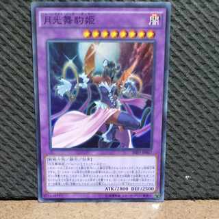 Popotan] King of Games #271 Lunalight Panther Dancer Super