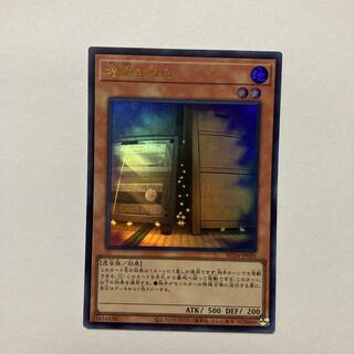 Maxx "C" Ultra Rare JP005