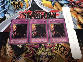 自業自得 初期 ノーマル 3枚セット